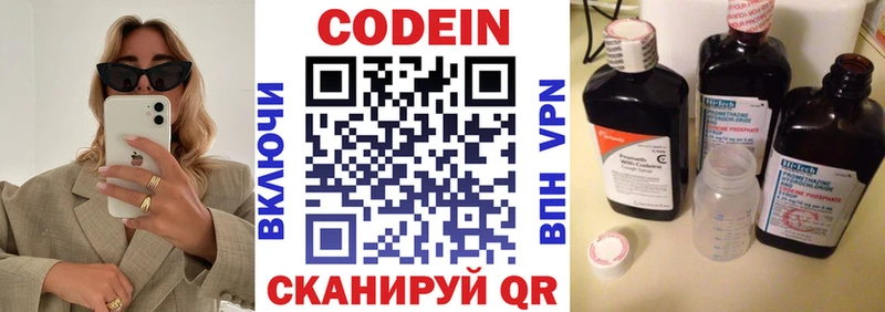 ссылка на мегу ONION  Таштагол  Codein Purple Drank 