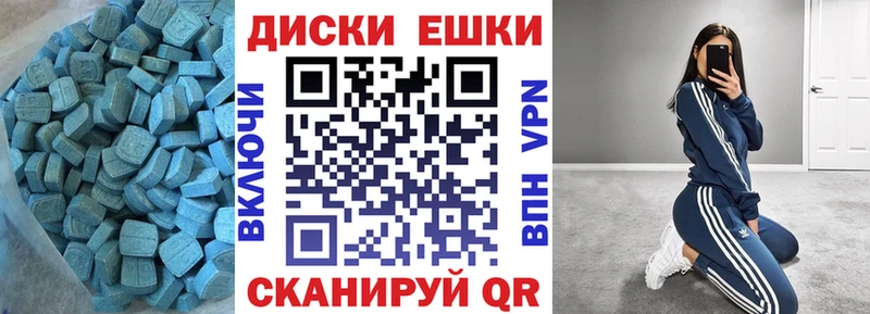 Экстази XTC  даркнет сайт  Таштагол 
