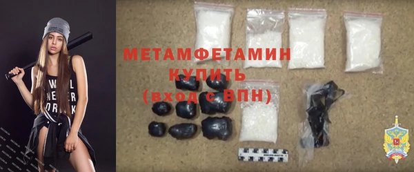 метамфетамин Арсеньев