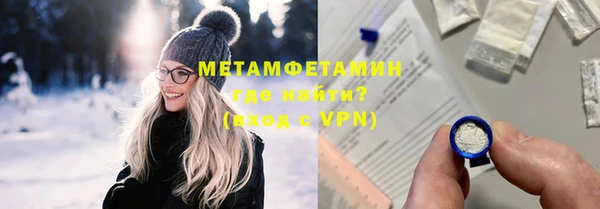 метамфетамин Арсеньев