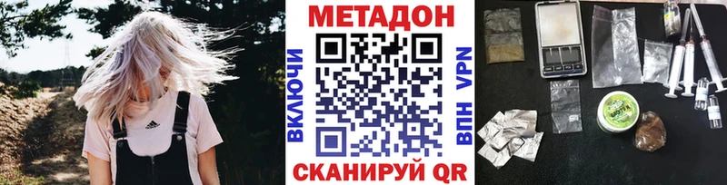 Метадон кристалл  где купить   Таштагол 